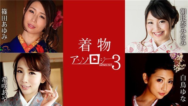 绝美和服诱惑第三弹精选！Caribbeancom 011124-001