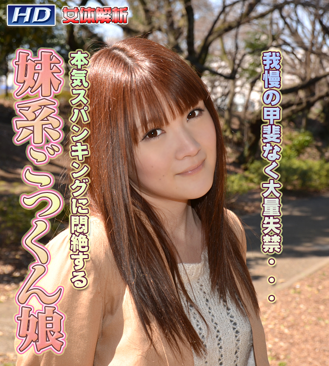 GACHI-327 あずみ　?女体解析78